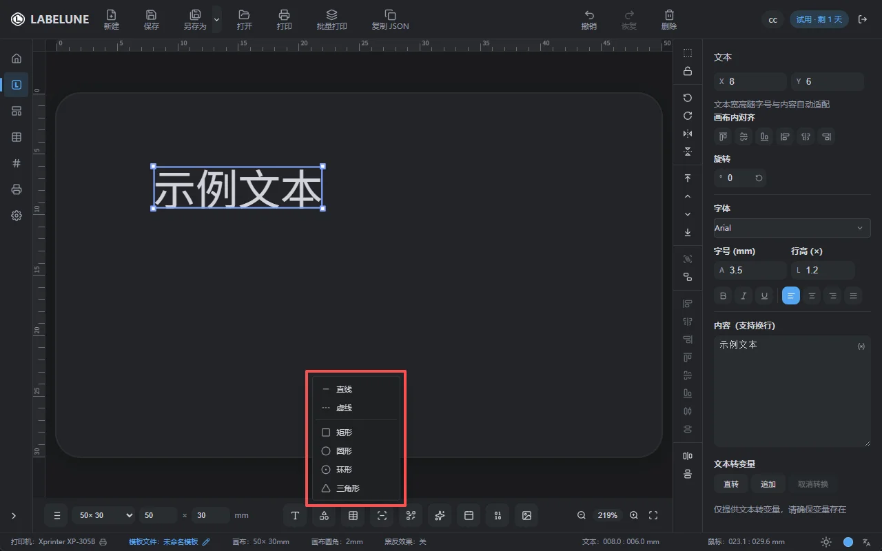 图形元素列表：直线、矩形、圆形、三角形、圆环等